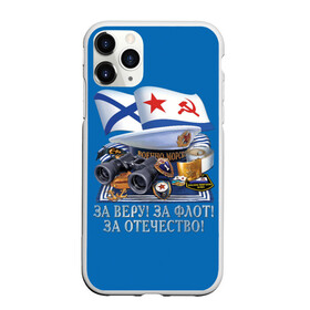 Чехол для iPhone 11 Pro Max матовый с принтом За Флот в городе Новоалтайск, Силикон |  | Тематика изображения на принте: армия | вмф | россия | силовые структуры | флот