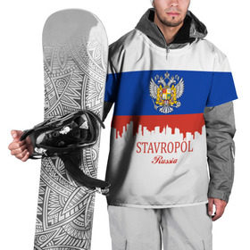 Накидка на куртку 3D с принтом STAVROPOL (Ставрополь) в городе Новоалтайск, 100% полиэстер |  | 126 | 26 | ru | rus | stavropol | герб | край | надпись | патриот | российская | российский | россия | русская | русский | рф | символ | ставрополь | ставропольский | страна | флаг | флага | цвета