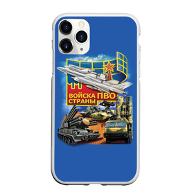 Чехол для iPhone 11 Pro Max матовый с принтом ПВО в городе Новоалтайск, Силикон |  | Тематика изображения на принте: армия | пво | россия | силовые структуры