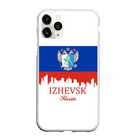 Чехол для iPhone 11 Pro Max матовый с принтом IZHEVSK (Ижевск) в городе Новоалтайск, Силикон |  | ru | rus | udmurtia | герб | надпись | патриот | республика | российская | российский | россия | русская | русский | рф | символ | страна | удмуртия | удмуртская | флаг | флага | цвета