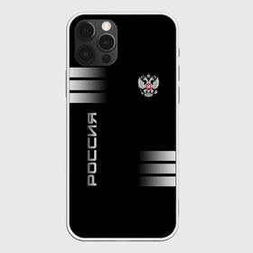 Чехол для iPhone 12 Pro Max с принтом Россия в городе Новоалтайск, Силикон |  | ru | rus | герб | двуглавый | знак | империя | надпись | орел | патриот | российская | российский | россия | русич | русская | русский | русь | рф | символ | страна | федерация | флаг | флага | цвета