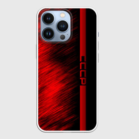 Чехол для iPhone 13 Pro с принтом СССР в городе Новоалтайск,  |  | ussr | герб | звезда | знак | красный | молот | надпись | патриот | патриотизм | республик | рсфср | серп | символ | снг | советский | советских | союз | сср | ссср | страна | флаг | черный