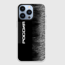 Чехол для iPhone 13 Pro с принтом Россия в городе Новоалтайск,  |  | ru | rus | герб | двуглавый | знак | империя | надпись | орел | патриот | российская | российский | россия | русич | русская | русский | русь | рф | символ | страна | федерация | флаг | флага | цвета