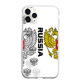 Чехол для iPhone 11 Pro Max матовый с принтом Russia в городе Новоалтайск, Силикон |  | Тематика изображения на принте: ru | rus | герб | двуглавый | знак | империя | надпись | орел | патриот | российская | российский | россия | русич | русская | русский | русь | рф | символ | страна | федерация | флаг | флага | цвета