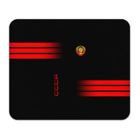 Коврик для мышки прямоугольный с принтом СССР в городе Новоалтайск, натуральный каучук | размер 230 х 185 мм; запечатка лицевой стороны | ussr | герб | звезда | знак | красный | молот | надпись | патриот | патриотизм | республик | рсфср | серп | символ | снг | советский | советских | союз | сср | ссср | страна | флаг | черный