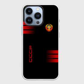 Чехол для iPhone 13 Pro с принтом СССР в городе Новоалтайск,  |  | ussr | герб | звезда | знак | красный | молот | надпись | патриот | патриотизм | республик | рсфср | серп | символ | снг | советский | советских | союз | сср | ссср | страна | флаг | черный