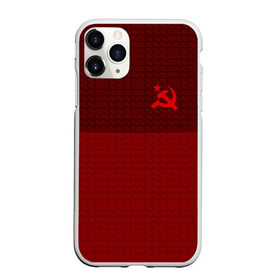 Чехол для iPhone 11 Pro Max матовый с принтом СССР в городе Новоалтайск, Силикон |  | Тематика изображения на принте: красный | молот | серп | текстура