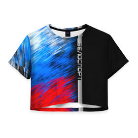 Женская футболка 3D укороченная с принтом Велоспорт в городе Новоалтайск, 100% полиэстер | круглая горловина, длина футболки до линии талии, рукава с отворотами | sport | борьба | велик | вело | велосипедист | велоспорт | гонка | гонщик | кросс | линии | надпись | полосы | россии | россия | рф | сборная | символ | состязание | спорт | спортсмен | флаг