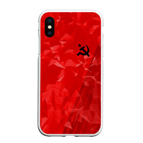 Чехол для iPhone XS Max матовый с принтом USSR SPORT в городе Новоалтайск, Силикон | Область печати: задняя сторона чехла, без боковых панелей | fc | football | sport | ussr | звезда | красный | ленин | родина | сделано в ссср | серп и молот | союз | спорт | ссср | сталин | страна | текстура | футбол | цвет | шум