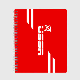 Тетрадь с принтом USSR SPORT в городе Новоалтайск, 100% бумага | 48 листов, плотность листов — 60 г/м2, плотность картонной обложки — 250 г/м2. Листы скреплены сбоку удобной пружинной спиралью. Уголки страниц и обложки скругленные. Цвет линий — светло-серый
 | Тематика изображения на принте: fc | football | sport | ussr | звезда | красный | ленин | родина | сделано в ссср | серп и молот | союз | спорт | ссср | сталин | страна | текстура | футбол | цвет | шум