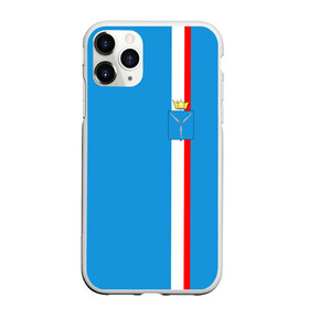 Чехол для iPhone 11 Pro матовый с принтом Саратовская область в городе Новоалтайск, Силикон |  | Тематика изображения на принте: 164 | 64 | ru | rus | saratov | герб | знак | надпись | область | патриот | полосы | российская | российский | россия | русская | русский | рф | саратовская | символ | страна | флаг | флага | цвета