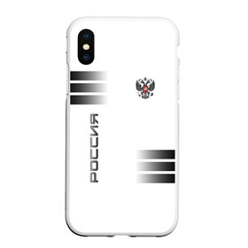 Чехол для iPhone XS Max матовый с принтом Россия в городе Новоалтайск, Силикон | Область печати: задняя сторона чехла, без боковых панелей | Тематика изображения на принте: ru | rus | герб | двуглавый | знак | империя | надпись | орел | патриот | российская | российский | россия | русич | русская | русский | русь | рф | символ | страна | федерация | флаг | флага | цвета