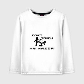 Детский лонгслив хлопок с принтом Dont touch my Mazda в городе Новоалтайск, 100% хлопок | круглый вырез горловины, полуприлегающий силуэт, длина до линии бедер | corporation | cx 3 | cx 4 | cx 5 | cx 9 | mazda | mazda2 | mazda3 | mazda5 | mazda6 | mazda8 | motor | mx 5 | rx 8 | авто | автомобиль | знак | лого | мазда | машина | символ | спорт | тачка | эмблема