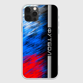 Чехол для iPhone 12 Pro Max с принтом Футбол в городе Новоалтайск, Силикон |  | fifa | football | soccer | socker | sport | борьба | линии | надпись | полосы | россии | россия | рф | сборная | символ | состязание | спорт | спортсмен | фифа | флаг | футбол | футболист