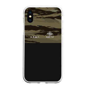 Чехол для iPhone XS Max матовый с принтом Камуфляж ВДВ РФ в городе Новоалтайск, Силикон | Область печати: задняя сторона чехла, без боковых панелей | a.r.m.y. | армейка | армия | вдв | вдвшник | воздушно | войска | герб | двуглавый | десант | десантник | десантные | десантура | орел. надпись | россии | российский | россия | русский | рф