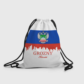 Рюкзак-мешок 3D с принтом GROZNY (Грозный) в городе Новоалтайск, 100% полиэстер | плотность ткани — 200 г/м2, размер — 35 х 45 см; лямки — толстые шнурки, застежка на шнуровке, без карманов и подкладки | chechnya | grozny | герб | город | грозный | кавказ | кавказец | кадыров | надпись | патриот | республика | северный | флаг | флага | цвета | чех | чечен | чеченец | чеченка | чеченская | чечня