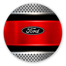 Коврик для мышки круглый с принтом FORD в городе Новоалтайск, резина и полиэстер | круглая форма, изображение наносится на всю лицевую часть | auto | automobile | car | carbon | ford | machine | motor | motor car | sport car | автомашина | бренд | легковой автомобиль | марка | спортивный автомобиль | тачка | форд
