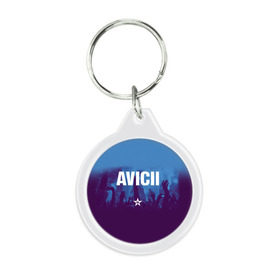 Брелок круглый с принтом Avicii в городе Новоалтайск, пластик и полированная сталь | круглая форма, металлическое крепление в виде кольца | 