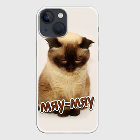 Чехол для iPhone 13 mini с принтом Мяу мяу в городе Новоалтайск,  |  | кот | котенок | кошка | мяу | мяу мяу