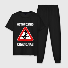 Мужская пижама хлопок с принтом Осторожно скалолаз в городе Новоалтайск, 100% хлопок | брюки и футболка прямого кроя, без карманов, на брюках мягкая резинка на поясе и по низу штанин
 | alpinism | alpinist | climbing | mountain | mountaineering | альпинизм | альпинист | вершина | восхождение | гора | горы | скала | скалодром | скалолаз | скалолазание | спорт