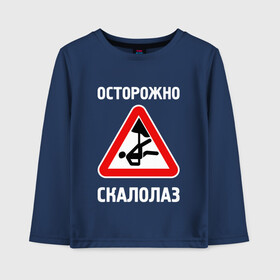 Детский лонгслив хлопок с принтом Осторожно скалолаз в городе Новоалтайск, 100% хлопок | круглый вырез горловины, полуприлегающий силуэт, длина до линии бедер | alpinism | alpinist | climbing | mountain | mountaineering | альпинизм | альпинист | вершина | восхождение | гора | горы | скала | скалодром | скалолаз | скалолазание | спорт