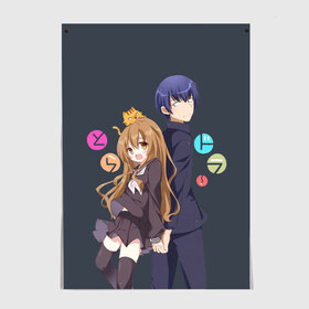 Постер с принтом Toradora в городе Новоалтайск, 100% бумага
 | бумага, плотность 150 мг. Матовая, но за счет высокого коэффициента гладкости имеет небольшой блеск и дает на свету блики, но в отличии от глянцевой бумаги не покрыта лаком | anime | аниме | карманный тигр | торадора toradora айсака тайга