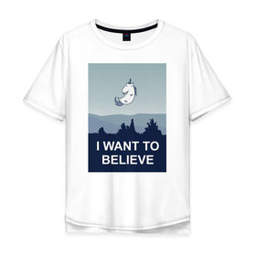 Мужская футболка хлопок Oversize с принтом i want to believe.unicorn в городе Новоалтайск, 100% хлопок | свободный крой, круглый ворот, “спинка” длиннее передней части | Тематика изображения на принте: unicorn | единорог