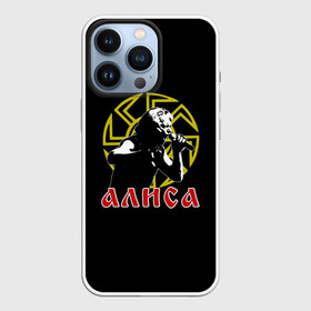 Чехол для iPhone 13 Pro с принтом Алиса (Константин Кинчев) в городе Новоалтайск,  |  | 