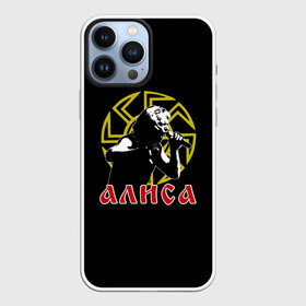 Чехол для iPhone 13 Pro Max с принтом Алиса (Константин Кинчев) в городе Новоалтайск,  |  | 