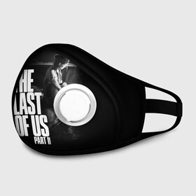 Маска из неопрена с принтом The Last of Us II_ в городе Новоалтайск, неопрен 100% | Форма огибающая нос. Резинки для ушей с дополнительной резинкой на затылке. Клапан для выдоха для активного дыхания при занятиях спортом. Эластичный материал маски и окантовки для лучшего растяжения и прилегания маски.  | the last of us | гриб | грибы | джоэл | кордицепс | пиратs | элли
