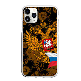 Чехол для iPhone 11 Pro Max матовый с принтом Россия в городе Новоалтайск, Силикон |  | ru | rus | герб | двуглавый орел | российская | россия | рф | федерация | флаг