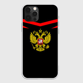 Чехол для iPhone 12 Pro Max с принтом Россия в городе Новоалтайск, Силикон |  | ru | rus | герб | двуглавый | знак | империя | надпись | орел | патриот | российская | российский | россия | русич | русская | русский | русь | рф | символ | страна | федерация | флаг | флага | цвета