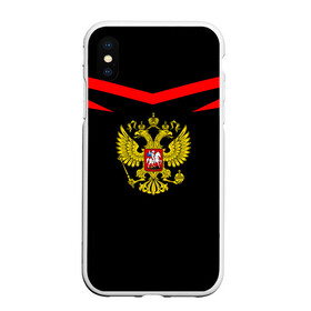 Чехол для iPhone XS Max матовый с принтом Россия в городе Новоалтайск, Силикон | Область печати: задняя сторона чехла, без боковых панелей | Тематика изображения на принте: ru | rus | герб | двуглавый | знак | империя | надпись | орел | патриот | российская | российский | россия | русич | русская | русский | русь | рф | символ | страна | федерация | флаг | флага | цвета