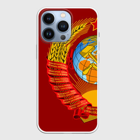 Чехол для iPhone 13 Pro с принтом Герб СССР в городе Новоалтайск,  |  | ussr | герб | звезда | знак | красный | молот | надпись | патриот | патриотизм | республик | рсфср | серп | символ | снг | советский | советских | союз | сср | ссср | страна | флаг | черный