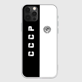 Чехол для iPhone 12 Pro Max с принтом СССР в городе Новоалтайск, Силикон |  | Тематика изображения на принте: ussr | герб | звезда | знак | красный | молот | надпись | патриот | патриотизм | республик | рсфср | серп | символ | снг | советский | советских | союз | сср | ссср | страна | флаг | черный