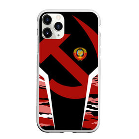 Чехол для iPhone 11 Pro Max матовый с принтом Камуфляж СССР в городе Новоалтайск, Силикон |  | Тематика изображения на принте: ussr | герб | звезда | знак | красный | молот | надпись | патриот | патриотизм | республик | рсфср | серп | символ | снг | советский | советских | союз | сср | ссср | страна | флаг | черный