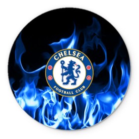 Коврик круглый с принтом CHELSEA в городе Новоалтайск, резина и полиэстер | круглая форма, изображение наносится на всю лицевую часть | chelsea | fc | football | footer | soccer | socker | sport | огонь | пламя | спорт | футбол | футбольный клуб