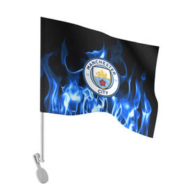 Флаг для автомобиля с принтом MANCHESTER CITY в городе Новоалтайск, 100% полиэстер | Размер: 30*21 см | fc | football | footer | manchester city | soccer | socker | sport | огонь | пламя | спорт | футбол | футбольный клуб