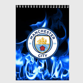 Скетчбук с принтом MANCHESTER CITY в городе Новоалтайск, 100% бумага
 | 48 листов, плотность листов — 100 г/м2, плотность картонной обложки — 250 г/м2. Листы скреплены сверху удобной пружинной спиралью | fc | football | footer | manchester city | soccer | socker | sport | огонь | пламя | спорт | футбол | футбольный клуб