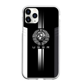 Чехол для iPhone 11 Pro Max матовый с принтом СССР в городе Новоалтайск, Силикон |  | ussr | герб | серп и молот | советский | ссср