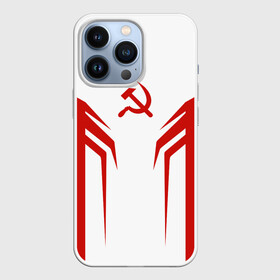 Чехол для iPhone 13 Pro с принтом СССР в городе Новоалтайск,  |  | ussr | герб | серп и молот | советский | ссср