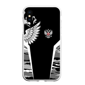 Чехол для iPhone XS Max матовый с принтом Камуфляж Россия в городе Новоалтайск, Силикон | Область печати: задняя сторона чехла, без боковых панелей | Тематика изображения на принте: ru | rus | герб | двуглавый | знак | империя | надпись | орел | патриот | российская | российский | россия | русич | русская | русский | русь | рф | символ | страна | федерация | флаг | флага | цвета