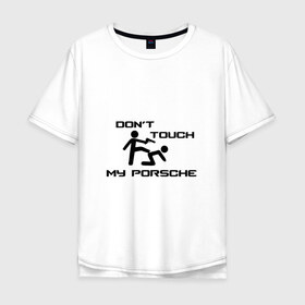 Мужская футболка хлопок Oversize с принтом Dont touch my Porsche в городе Новоалтайск, 100% хлопок | свободный крой, круглый ворот, “спинка” длиннее передней части | Тематика изображения на принте: 991 | ag | cayenne | macan | panamera | porsche | sport | volkswagen group | авто | автомобиль | знак | лого | машина | порсше | порш | порше | седан | символ | спорт | тачка | хэтчбек | эмблема