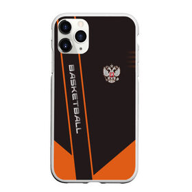 Чехол для iPhone 11 Pro Max матовый с принтом Баскетбол в городе Новоалтайск, Силикон |  | Тематика изображения на принте: basketball | nba | sport | баскет | баскетбол | бол | борьба | игра | линии | надпись | нба | полосы | россии | россия | рф | сборная | символ | состязание | спорт | стритбол | фиба | флаг