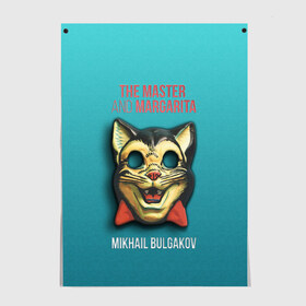 Постер с принтом Master and Margarita в городе Новоалтайск, 100% бумага
 | бумага, плотность 150 мг. Матовая, но за счет высокого коэффициента гладкости имеет небольшой блеск и дает на свету блики, но в отличии от глянцевой бумаги не покрыта лаком | 