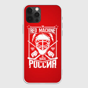 Чехол для iPhone 12 Pro Max с принтом Red machine (Красная машина) в городе Новоалтайск, Силикон |  | hockey | machine | red | russia | красная | машина | россия | рф | хокей | хоккей