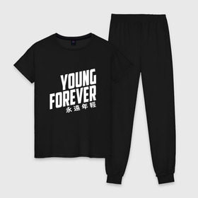 Женская пижама хлопок с принтом YOUNG FOREVER в городе Новоалтайск, 100% хлопок | брюки и футболка прямого кроя, без карманов, на брюках мягкая резинка на поясе и по низу штанин | bangtan boys | bts | j hope | jimin | jin | jungkook | k pop | rm | sonyeondan | suga | v | бойз бойс | бойскауты | бтс бенгтан. бангтан | группа | к поп | корейская | пуленепробиваемые | хип хоп