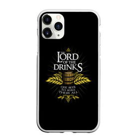 Чехол для iPhone 11 Pro Max матовый с принтом Lord of Drinks в городе Новоалтайск, Силикон |  | Тематика изображения на принте: alcohol | beer | drink | lord | lordoftherings | ring | бочка | властелин | властелинколец | кольцо | лорд | напитки