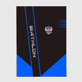 Постер с принтом BIATHLON в городе Новоалтайск, 100% бумага
 | бумага, плотность 150 мг. Матовая, но за счет высокого коэффициента гладкости имеет небольшой блеск и дает на свету блики, но в отличии от глянцевой бумаги не покрыта лаком | biathlon | sport | беатлон | беотлон | биатлон | биотлон | борьба | винтовка | линии | лыжи | надпись | полосы | россии | россия | рф | сборная | символ | состязание | спорт | стрельба | флаг