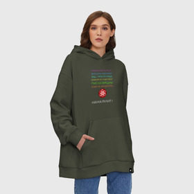 Худи SuperOversize хлопок с принтом Наука рулит! в городе Новоалтайск, 70% хлопок, 30% полиэстер, мягкий начес внутри | карман-кенгуру, эластичная резинка на манжетах и по нижней кромке, двухслойный капюшон
 | science | атом | бад | гмо | кофе | мозг | наука | правда | цвета